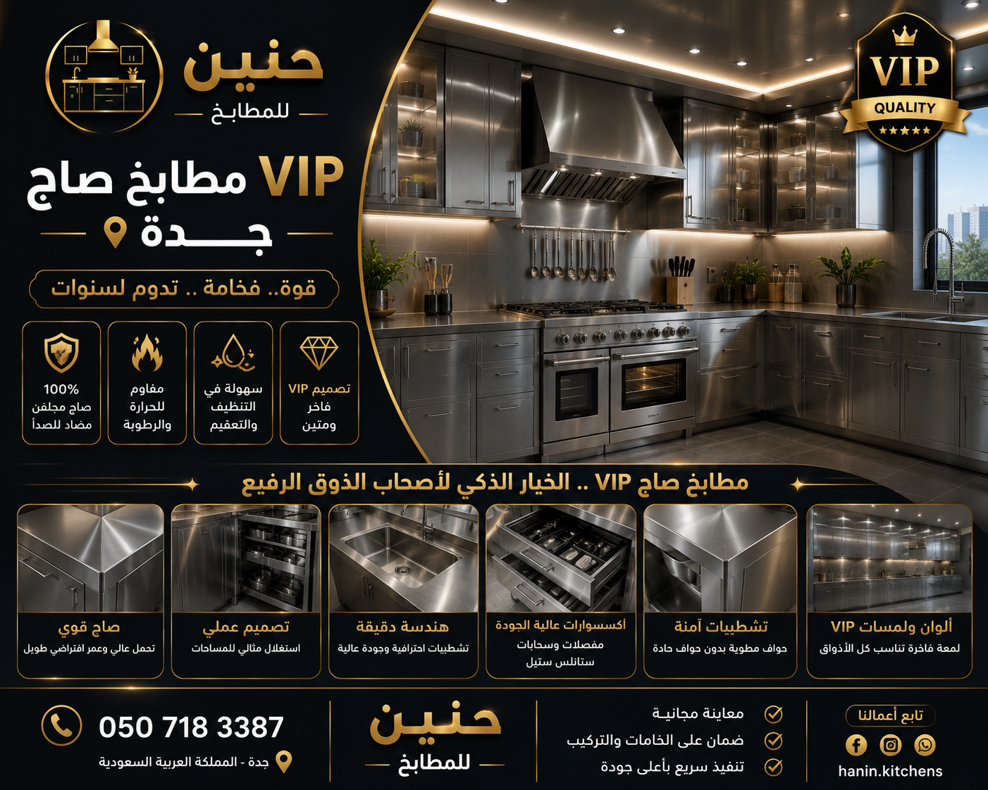 مطابخ صاج VIP جدة بتصاميم فاخرة وتشطيبات راقية مع رخام فاخر من حنين للمطابخ
